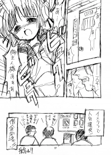 [Nippon Waruwaru Doumei (Arima Keitarou)] Rough Sketch (Comic Party) - page 17