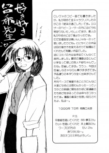 [Nippon Waruwaru Doumei (Arima Keitarou)] Rough Sketch (Comic Party) - page 27