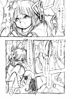 [Nippon Waruwaru Doumei (Arima Keitarou)] Rough Sketch (Comic Party) - page 9
