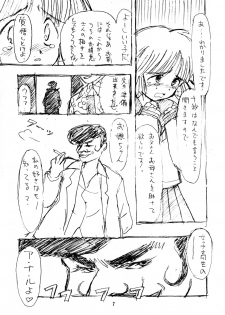 [Nippon Waruwaru Doumei (Arima Keitarou)] Rough Sketch (Comic Party) - page 7