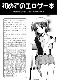 [Nippon Waruwaru Doumei (Arima Keitarou)] Rough Sketch (Comic Party) - page 3