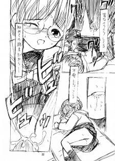 [Nippon Waruwaru Doumei (Arima Keitarou)] Rough Sketch (Comic Party) - page 22