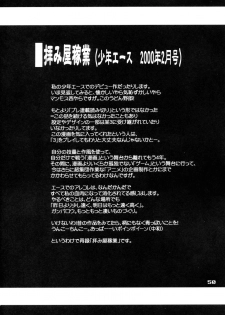 (C67) [PINK VISION (Tsuzuki Masaki)] Shippuu Otome (Various) - page 49