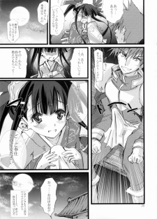 (C73) [Veronica no Ha (Noba)] Kaori x ~Koukakeru~ (Sengoku Rance) - page 24