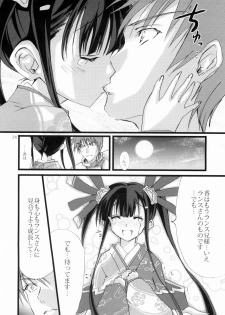 (C73) [Veronica no Ha (Noba)] Kaori x ~Koukakeru~ (Sengoku Rance) - page 23