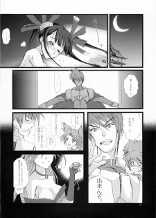 (C73) [Veronica no Ha (Noba)] Kaori x ~Koukakeru~ (Sengoku Rance) - page 8