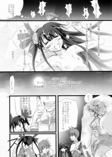 (C73) [Veronica no Ha (Noba)] Kaori x ~Koukakeru~ (Sengoku Rance) - page 22