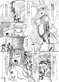 [Engetsuten (Tohno Tatsuki)] Airi Oshioki (Queen's Blade) [Digital] - page 11