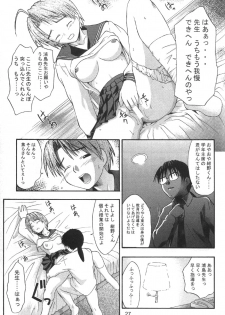 (C58) [GEBOKUDOU] Love Hena (Love Hina) - page 29