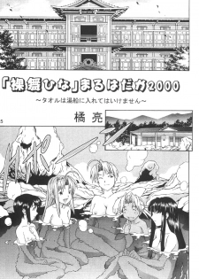 (C58) [GEBOKUDOU] Love Hena (Love Hina) - page 7