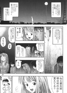 (C58) [GEBOKUDOU] Love Hena (Love Hina) - page 31