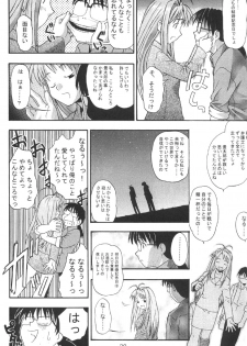 (C58) [GEBOKUDOU] Love Hena (Love Hina) - page 32