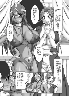 (COMIC1☆4) [Pint Size (Yakusho)] Toruneko Fujin Nene(36) Inran Bakunyu Mesuduma Manya Soe (Dragon Quest IV) - page 3