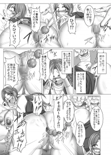 (COMIC1☆4) [Pint Size (Yakusho)] Toruneko Fujin Nene(36) Inran Bakunyu Mesuduma Manya Soe (Dragon Quest IV) - page 11