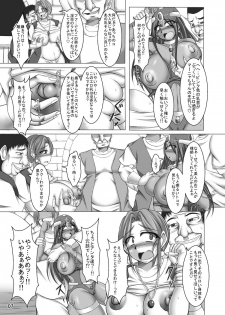 (COMIC1☆4) [Pint Size (Yakusho)] Toruneko Fujin Nene(36) Inran Bakunyu Mesuduma Manya Soe (Dragon Quest IV) - page 7