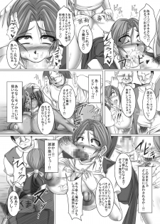 (COMIC1☆4) [Pint Size (Yakusho)] Toruneko Fujin Nene(36) Inran Bakunyu Mesuduma Manya Soe (Dragon Quest IV) - page 19