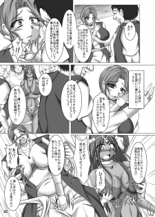 (COMIC1☆4) [Pint Size (Yakusho)] Toruneko Fujin Nene(36) Inran Bakunyu Mesuduma Manya Soe (Dragon Quest IV) - page 5
