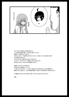 (COMIC1☆4) [valssu (Charu)] Melon ga Chou Shindou! R3 (Tales of the Abyss) - page 29