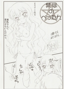 (C73) [P KIKAKU (Oda Akira)] Meimon x Kizoku (Zero no Tsukaima) - page 5