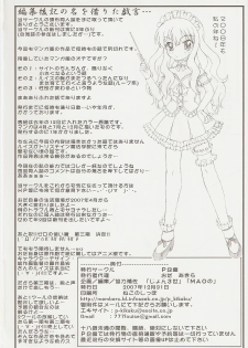 (C73) [P KIKAKU (Oda Akira)] Meimon x Kizoku (Zero no Tsukaima) - page 18