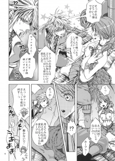 [Kurione-sha (YU-RI)] l'Cie-tachi no Kyuusoku (Final Fantasy XIII​) [Digital] - page 6