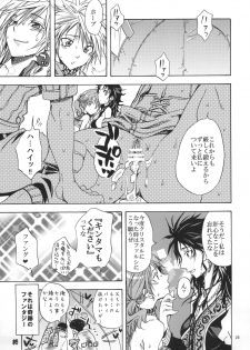 [Kurione-sha (YU-RI)] l'Cie-tachi no Kyuusoku (Final Fantasy XIII​) [Digital] - page 25