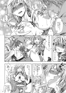 [Kurione-sha (YU-RI)] l'Cie-tachi no Kyuusoku (Final Fantasy XIII​) [Digital] - page 16