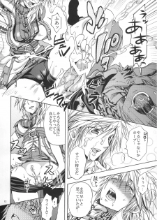 [Kurione-sha (YU-RI)] l'Cie-tachi no Kyuusoku (Final Fantasy XIII​) [Digital] - page 12