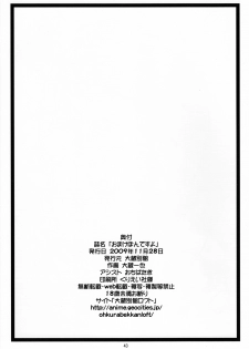 [Ohkura Bekkan (Ohkura Kazuya)] Omake bon desuyo (Various) - page 43