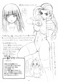 [Ohkura Bekkan (Ohkura Kazuya)] Omake bon desuyo (Various) - page 10