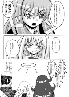 [Kyourakuen (Aku)] Eva ga Tsukaima!? (Mahou Sensei Negima!, Zero no Tsukaima) - page 12