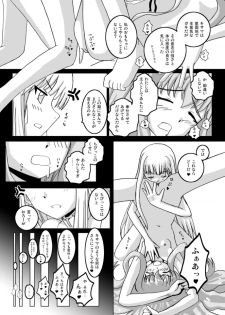 [Kyourakuen (Aku)] Eva ga Tsukaima!? (Mahou Sensei Negima!, Zero no Tsukaima) - page 26