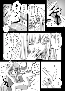 [Kyourakuen (Aku)] Eva ga Tsukaima!? (Mahou Sensei Negima!, Zero no Tsukaima) - page 23