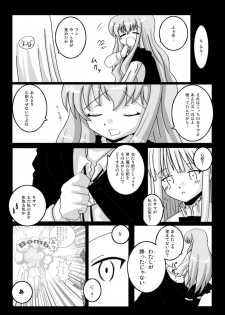 [Kyourakuen (Aku)] Eva ga Tsukaima!? (Mahou Sensei Negima!, Zero no Tsukaima) - page 17