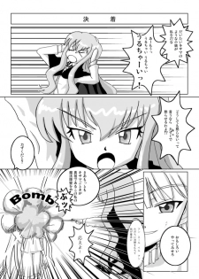 [Kyourakuen (Aku)] Eva ga Tsukaima!? (Mahou Sensei Negima!, Zero no Tsukaima) - page 14