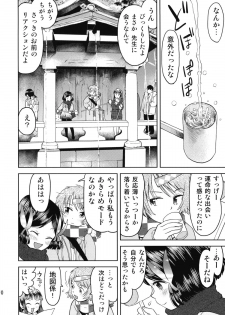 (COMITIA92) [Tetchan Hato (Minasuki Popuri)] Shuugaku Ryokou no Shiori Futsukame - page 9