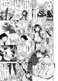 (COMITIA92) [Tetchan Hato (Minasuki Popuri)] Shuugaku Ryokou no Shiori Futsukame - page 6