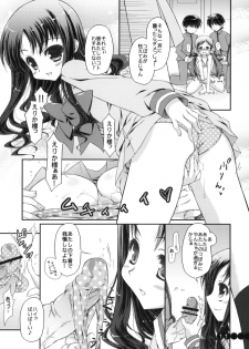 (COMIC1☆4) [KONOHA (Hotei Kazuha)] Fashion-bu e Youkoso (Heart Catch Precure!) - page 10