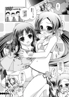 (COMIC1☆4) [KONOHA (Hotei Kazuha)] Fashion-bu e Youkoso (Heart Catch Precure!) - page 5