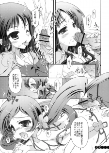 (COMIC1☆4) [KONOHA (Hotei Kazuha)] Fashion-bu e Youkoso (Heart Catch Precure!) - page 12
