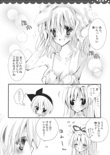 (C76) [Poniteke Zoku (Hashimo Yuki)] Majo no Utsukushii Yuujou no Hanashi -Youmu no Yakumo Yukari Kujo Nikki- (Touhou Project) [2nd Edition 2009-08-30] - page 6