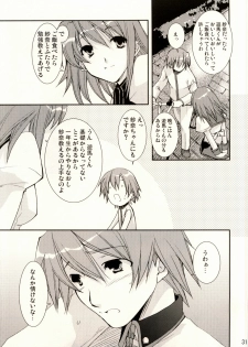 [CHAGASHISAIBAN] Renai Hensa (ALICESOFT-Shimaima) - page 30