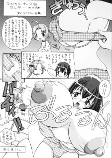 (C68) [Akuma no Ehon Hakushadan (Uo)] Koyousa (Nurse Witch Komugi-chan Magikarte) - page 40