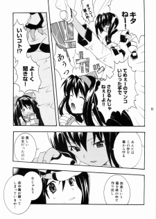 [Tenjikuya (Mochizuki Nana)] Nakorimu Spirits 3 Yappari Nako ga Suki (Samurai Spirits) - page 10