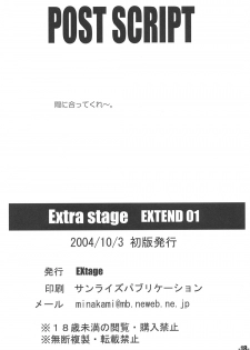 (CR36) [EXtage (Minakami Hiroki)] EXtra stage EXTEND 01 - page 17