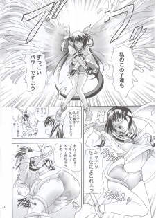 (C63) [Kawaraya Honpo (Kawaraya A-ta)] Hana - Maki no Go - Hana no Tsubomi (Guilty Gear, Street Fighter) - page 21