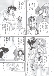 (C63) [Kawaraya Honpo (Kawaraya A-ta)] Hana - Maki no Go - Hana no Tsubomi (Guilty Gear, Street Fighter) - page 20