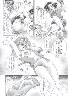 (C63) [Kawaraya Honpo (Kawaraya A-ta)] Hana - Maki no Go - Hana no Tsubomi (Guilty Gear, Street Fighter) - page 5