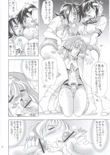 (C63) [Kawaraya Honpo (Kawaraya A-ta)] Hana - Maki no Go - Hana no Tsubomi (Guilty Gear, Street Fighter) - page 11