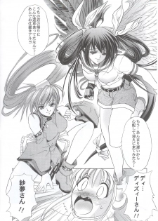 (C63) [Kawaraya Honpo (Kawaraya A-ta)] Hana - Maki no Go - Hana no Tsubomi (Guilty Gear, Street Fighter) - page 19